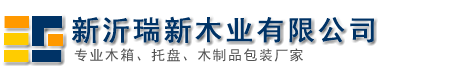 新沂托盘免熏蒸托盘、木箱